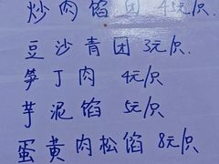 -非遗近水楼糕团(景德路店)