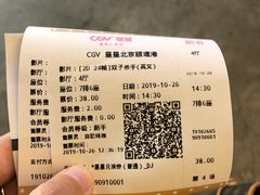 -CGV星星影城(颐堤港ScreenX店)