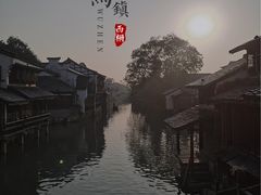 -乌镇西栅景区