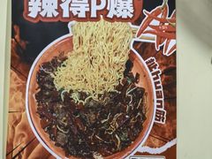 -冒椒火辣(奎星楼街店)