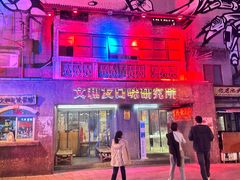 -文和友老长沙龙虾馆(化龙池店)