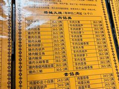 菜单-老北京褡裢火烧·任记