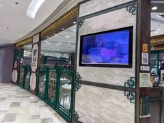 -麦奀云吞面世家 山顶店(山顶广场店)