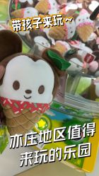 -莫莉幻想儿童乐园(北京华联亦庄购物中心店)