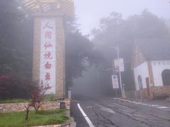 -洛阳白云山景区