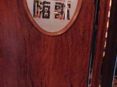 -嗨歌纯K量贩式KTV(海天国际广场店)