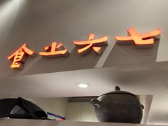 门面-食之六七·面(朝阳大悦城店)