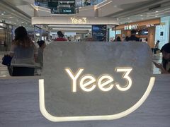 -Yee3·三号椰(上海中山公园龙之梦店)