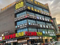 -潮发潮汕牛肉店(龙洞店)