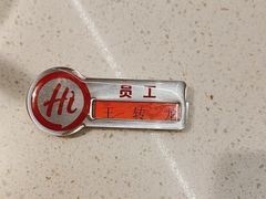 -海底捞火锅(西安路店)