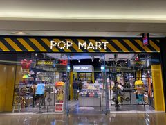 -泡泡玛特POPMART(太古里店)