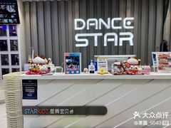 -星舞宝贝少儿舞蹈艺术(天山西路店)