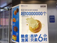 -酥侯糕点(广东路店)