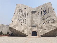 -沈阳“九·一八”历史博物馆