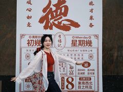 -仁信老铺(华盖路店)