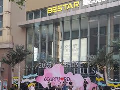 -中粮·祥云小镇