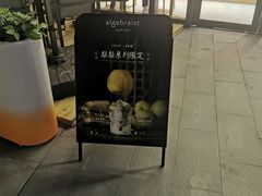 -代数学家algebraist(仙林金鹰店)