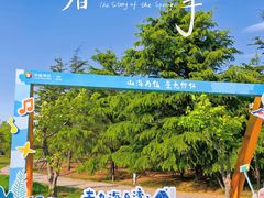 -青岛海泉湾度假区温泉