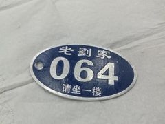-老刘家泡馍·陕西老字号(钟楼广济街店)