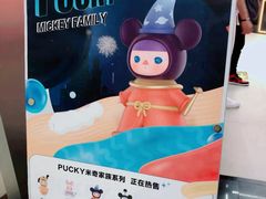 -泡泡玛特POPMART(合生汇店)