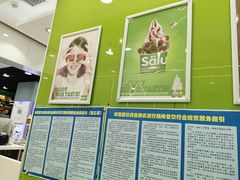 -Salud撒露欧洲冻酸奶(五道口购物中心店)