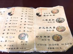 菜单-冯四孃跷脚牛肉·非物质文化遗产店