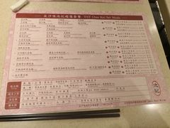 菜单-池记(尖沙咀店)