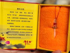 -干老四雅鱼饭店(滨江西路店)