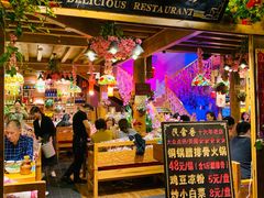 门面-民食香·腊排骨野生菌美食(木府店)