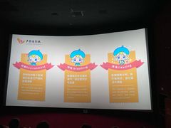 -卢米埃影城(长楹天街IMAX激光店)