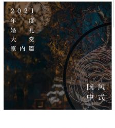 -汇爱婚礼