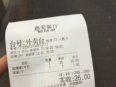 -惠爱餐厅