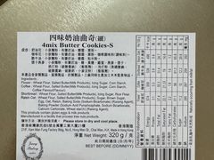 -珍妮曲奇聪明小熊(尖沙咀店)