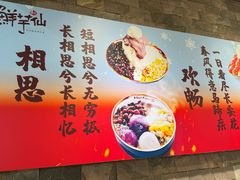 -鲜芋仙(观音桥大融城LG店)