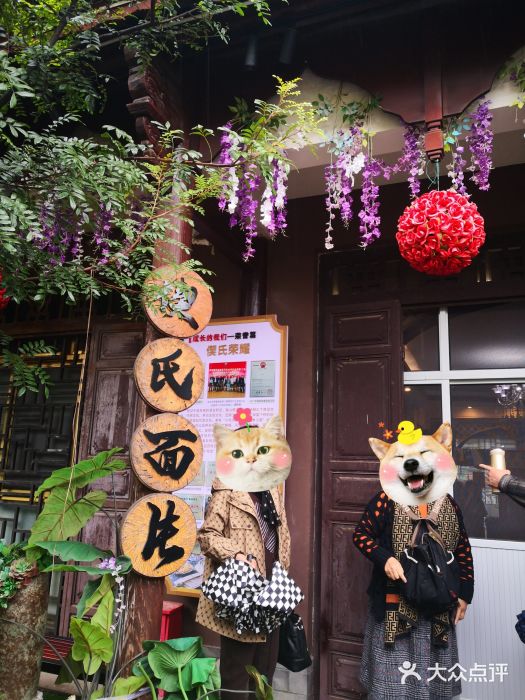 回辉登偰氏面片(东莲花美食街店)图片