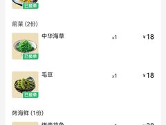 -鸟鹏烧鸟居酒屋(天河领展店)