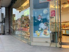 门面-长发西饼(临顿路店)