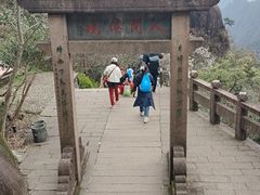 -三清山风景名胜区