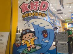 -RDD肉多多(城市阳台店)