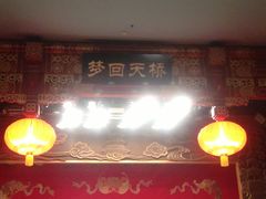 -德云社(三里屯店)