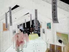 -PAGEONE(北京坊店)