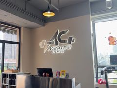 -AC健身·运动康复工作室(千灯湖店)