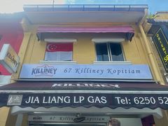 -Killiney Kopitiam(基利尼路67号店)