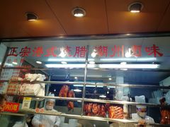 -永祥烧腊餐厅(虹口店)