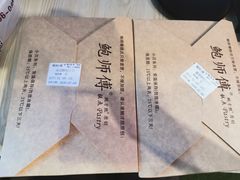-鲍师傅糕点(春熙路店)