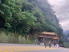 -太鲁阁公园