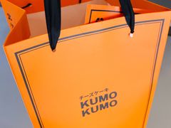 -KUMO KUMO甜品·冰淇淋(深圳壹方城店)