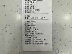 -贝利宠物医院·骨科·眼科·肿瘤转诊中心(南坪诊疗中心)