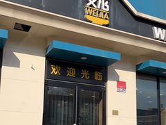 -魏家凉皮(祈年大厦店)