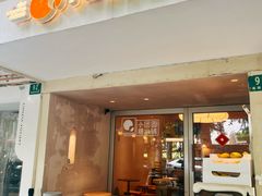 -小团圆糖水铺(襄阳南路店)